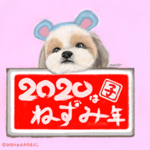 シーズーからのあけおめ
a happy new year 2020
